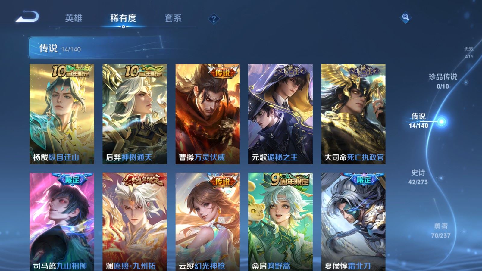 WZCMW4163445王者荣耀账号详情图7