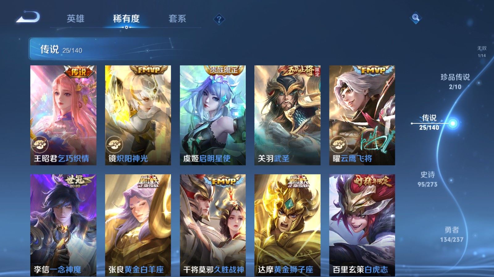 WZCMW4163466王者荣耀账号详情图9