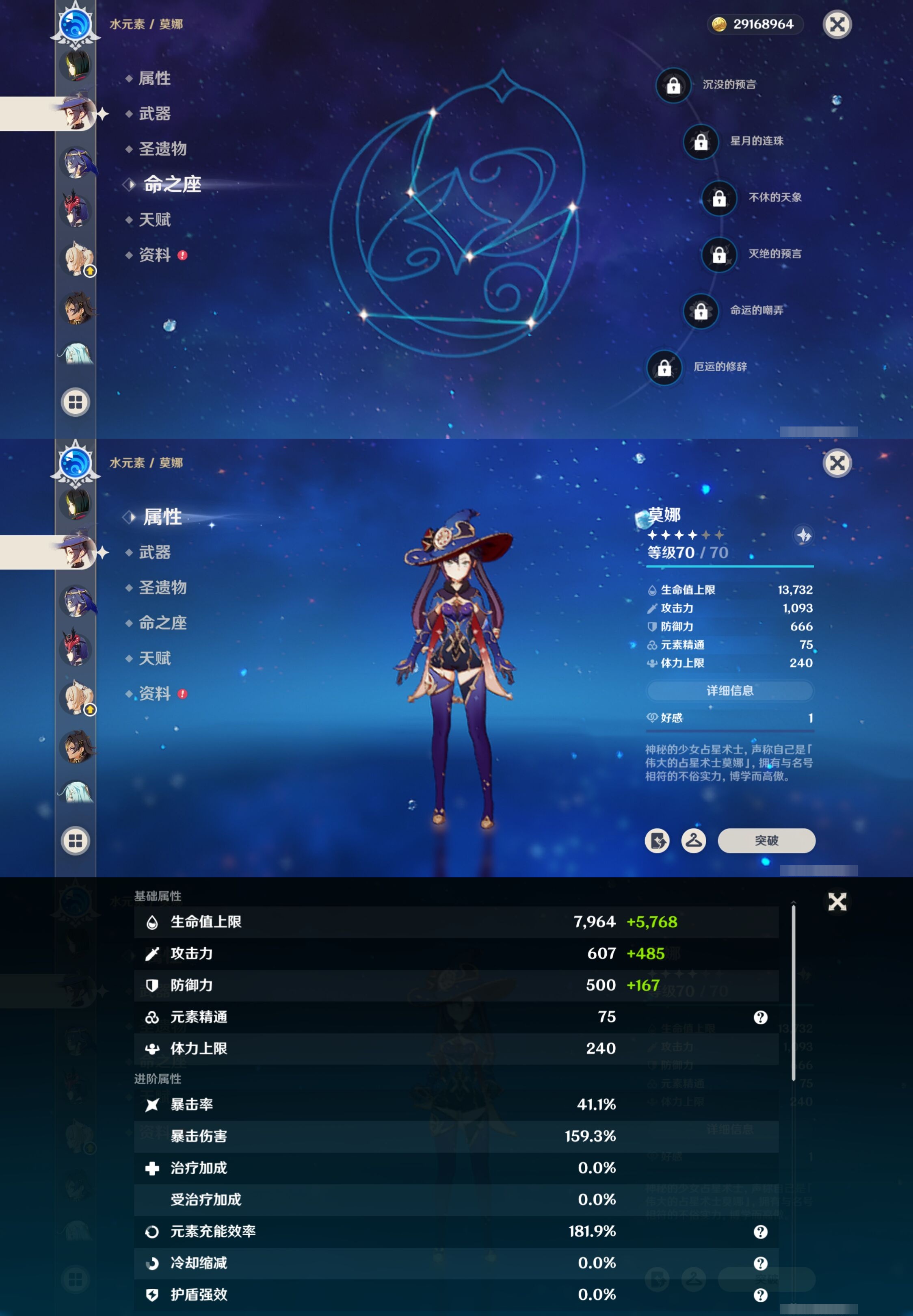 YSMK42273原神账号详情图32