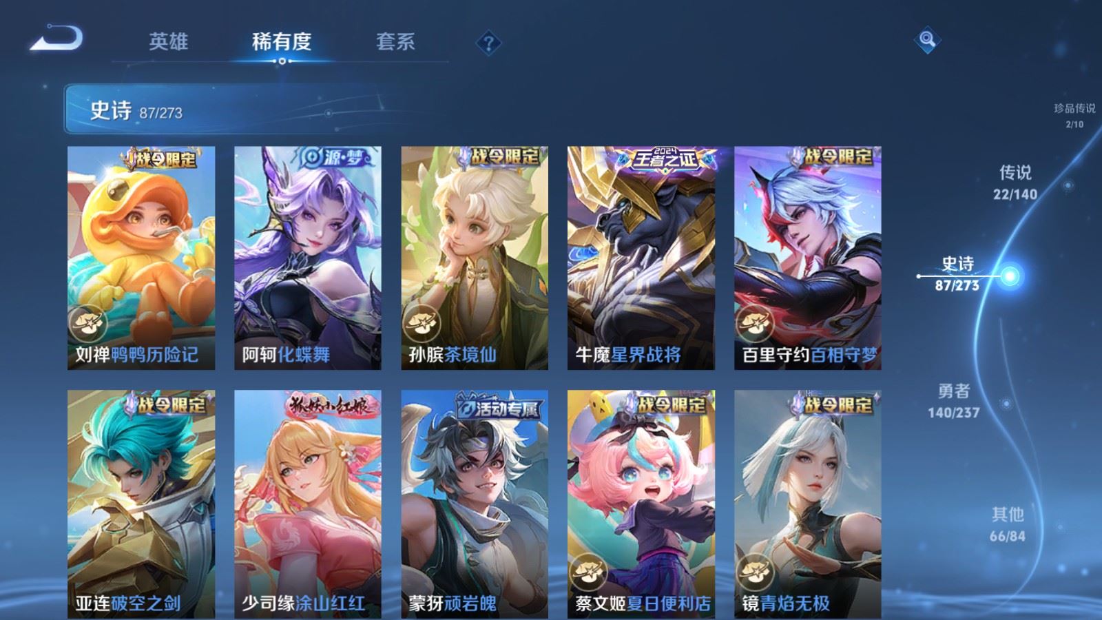 WZCMW4165877王者荣耀账号详情图13