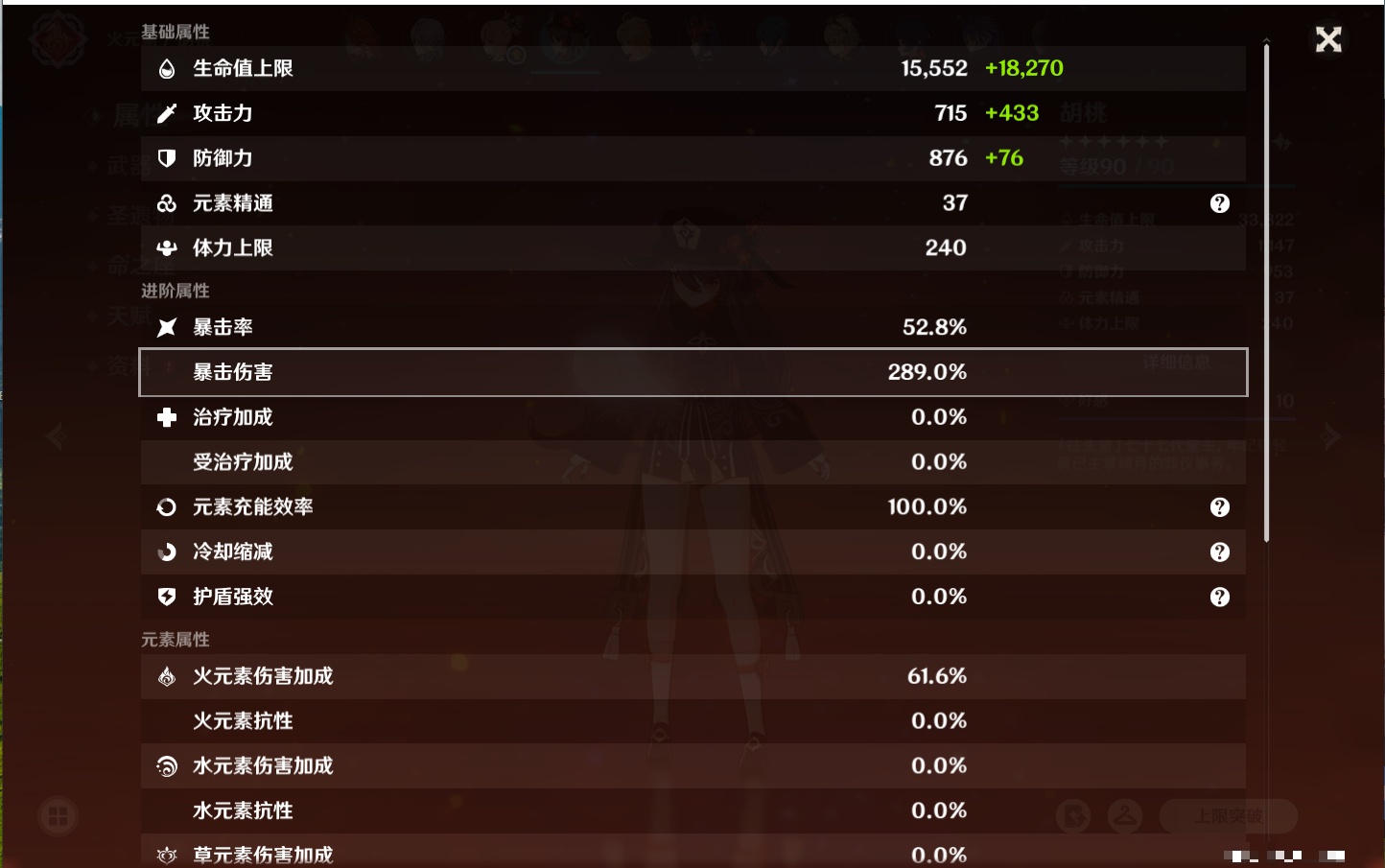 YSMK42266原神账号详情图62