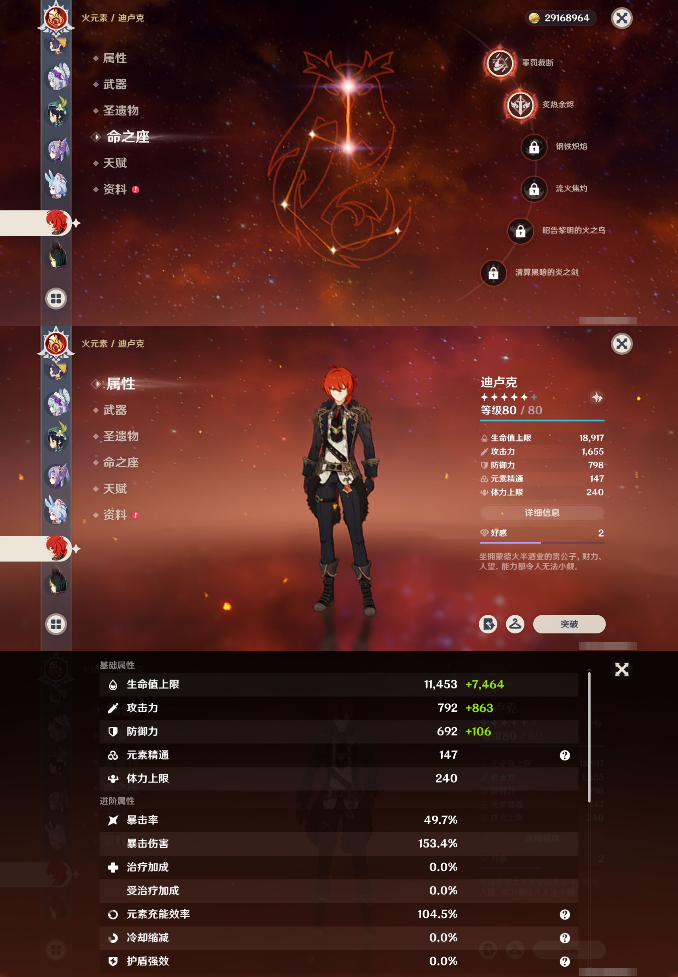 YSMK42273原神账号详情图30