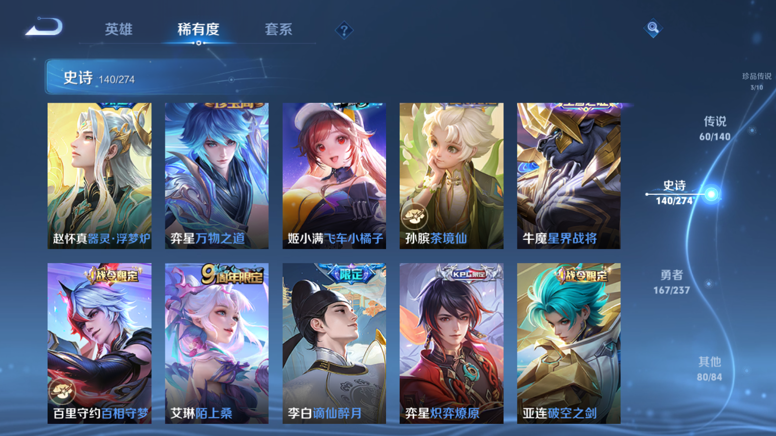 WZCMW4165860王者荣耀账号详情图17