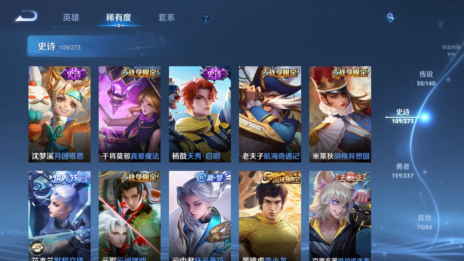 WZCMW4164332王者荣耀账号详情图16