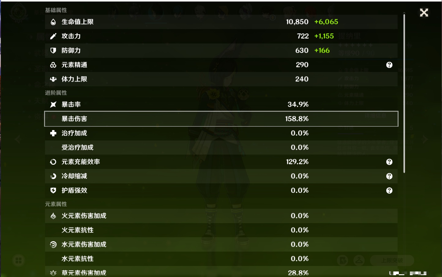 YSMK42276原神账号详情图59