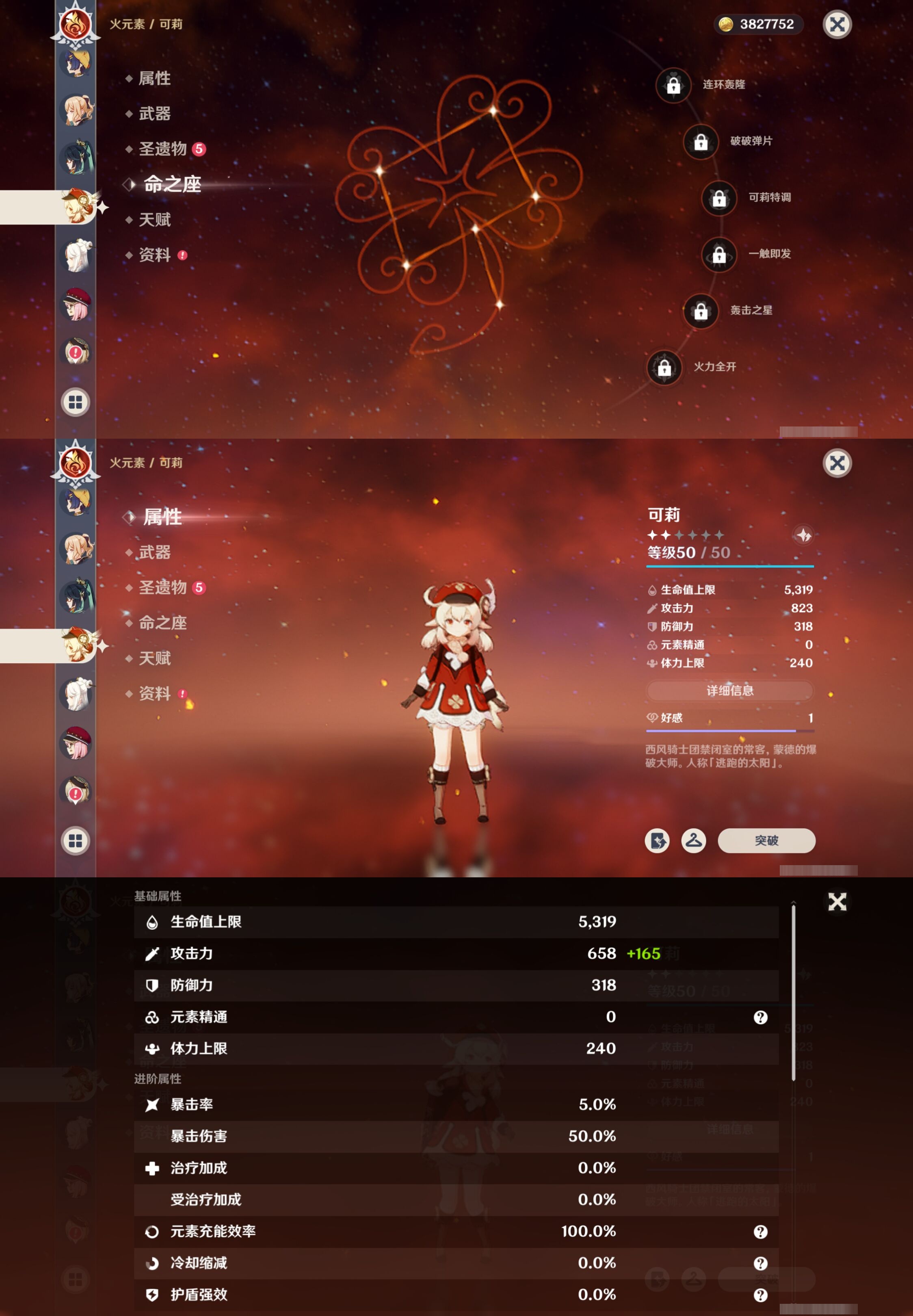 YSMK42277原神账号详情图26