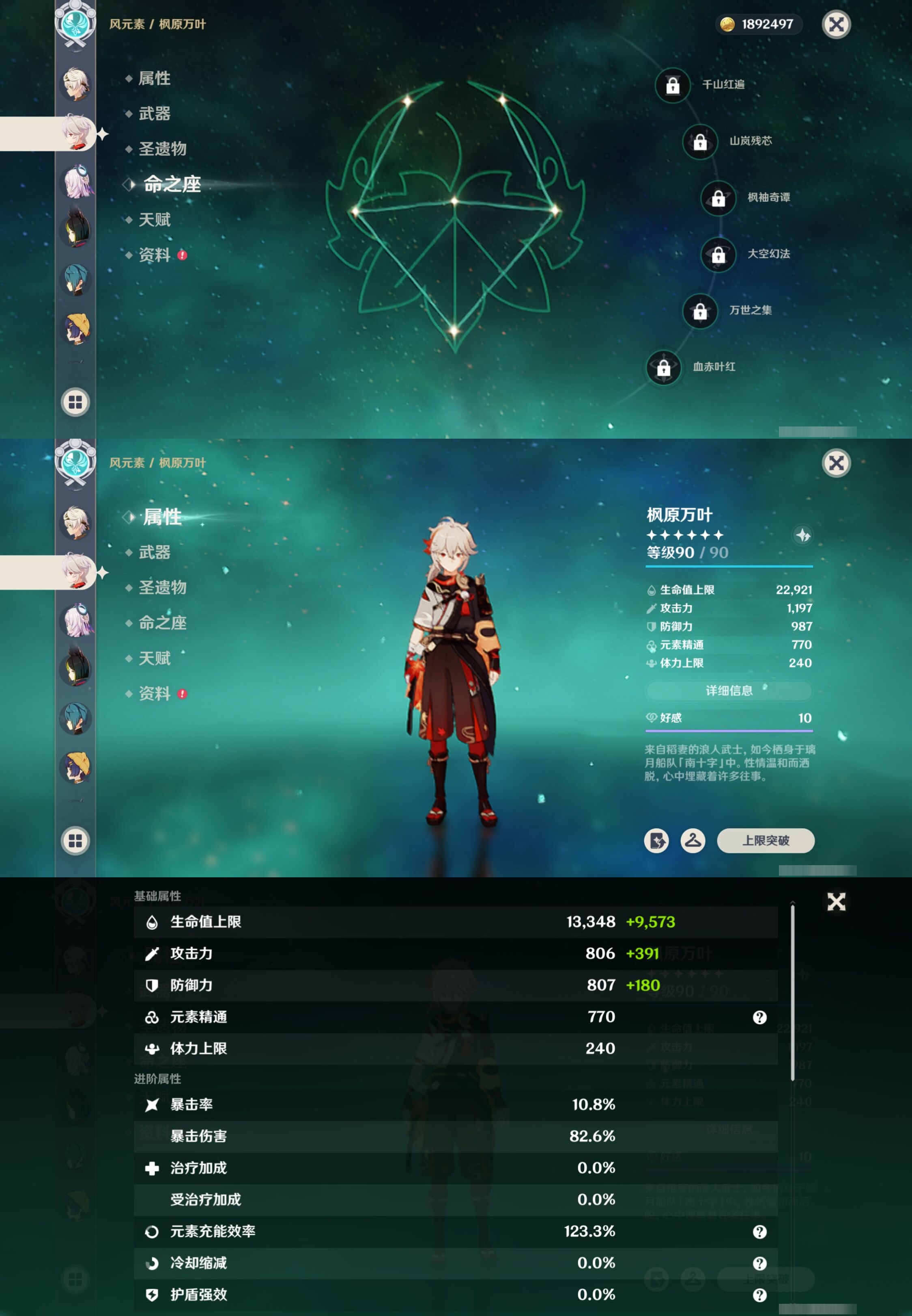 YSMK42274原神账号详情图13