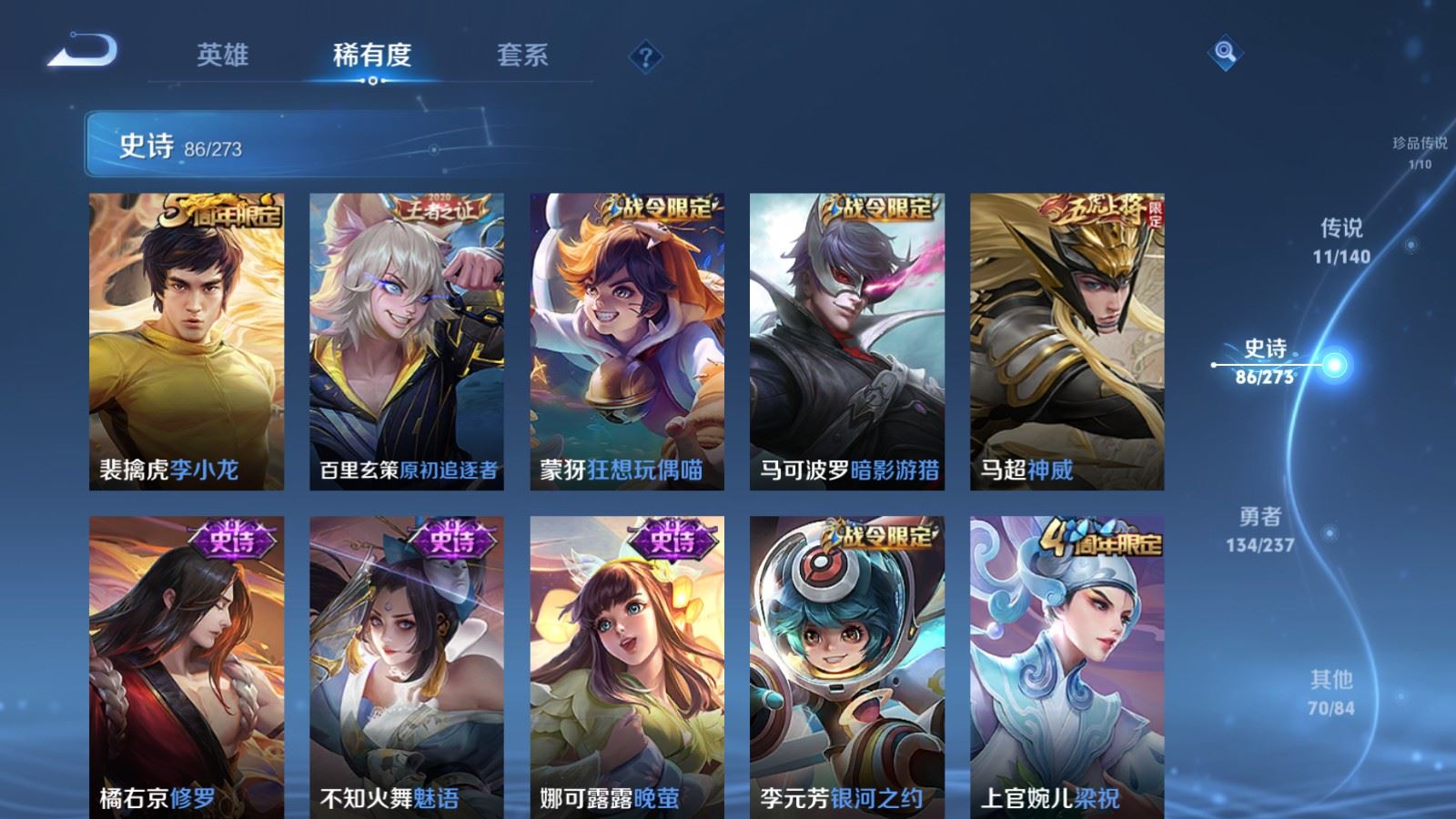 WZCMW4163468王者荣耀账号详情图13