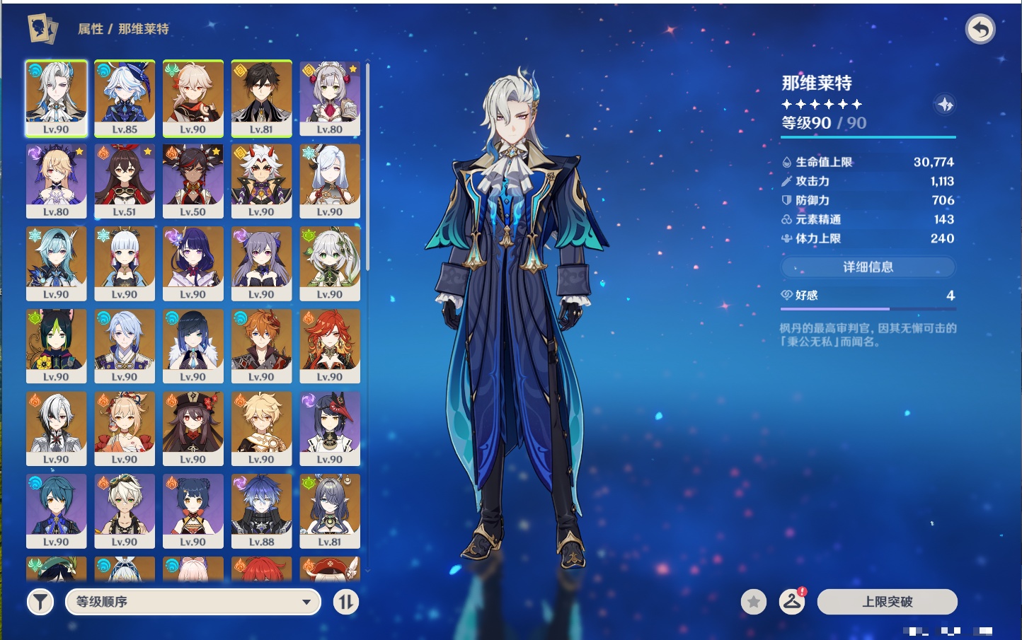 YSMK42266原神账号详情图53