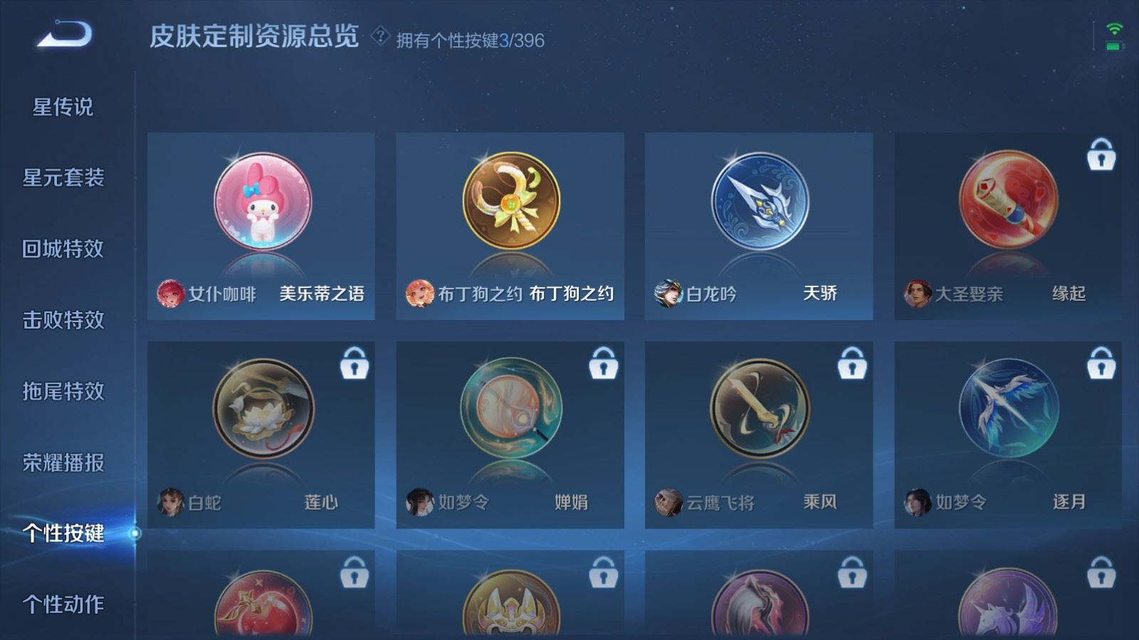 WZCMW4163467王者荣耀账号详情图16 WZCMW4163467王者荣耀账号详情图16