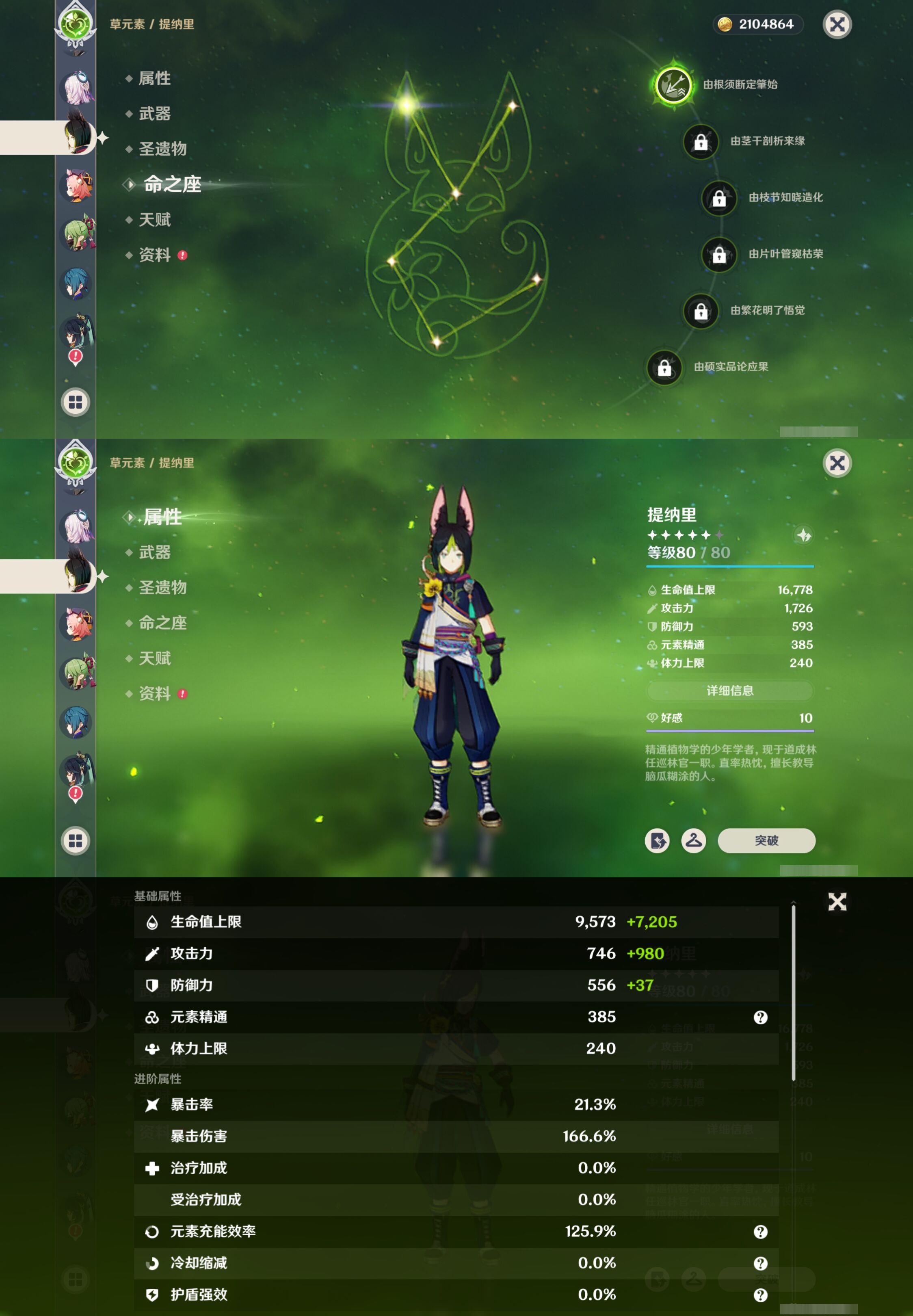 YSMK42271原神账号详情图20