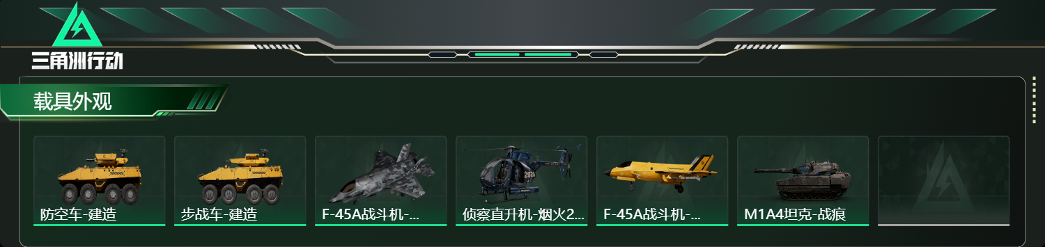 SJZCMW445683三角洲行动账号详情图8