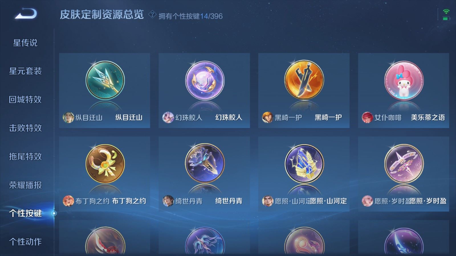 WZCMW4163263王者荣耀账号详情图22