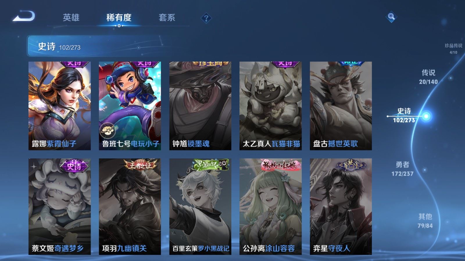 WZCMW4164351王者荣耀账号详情图20