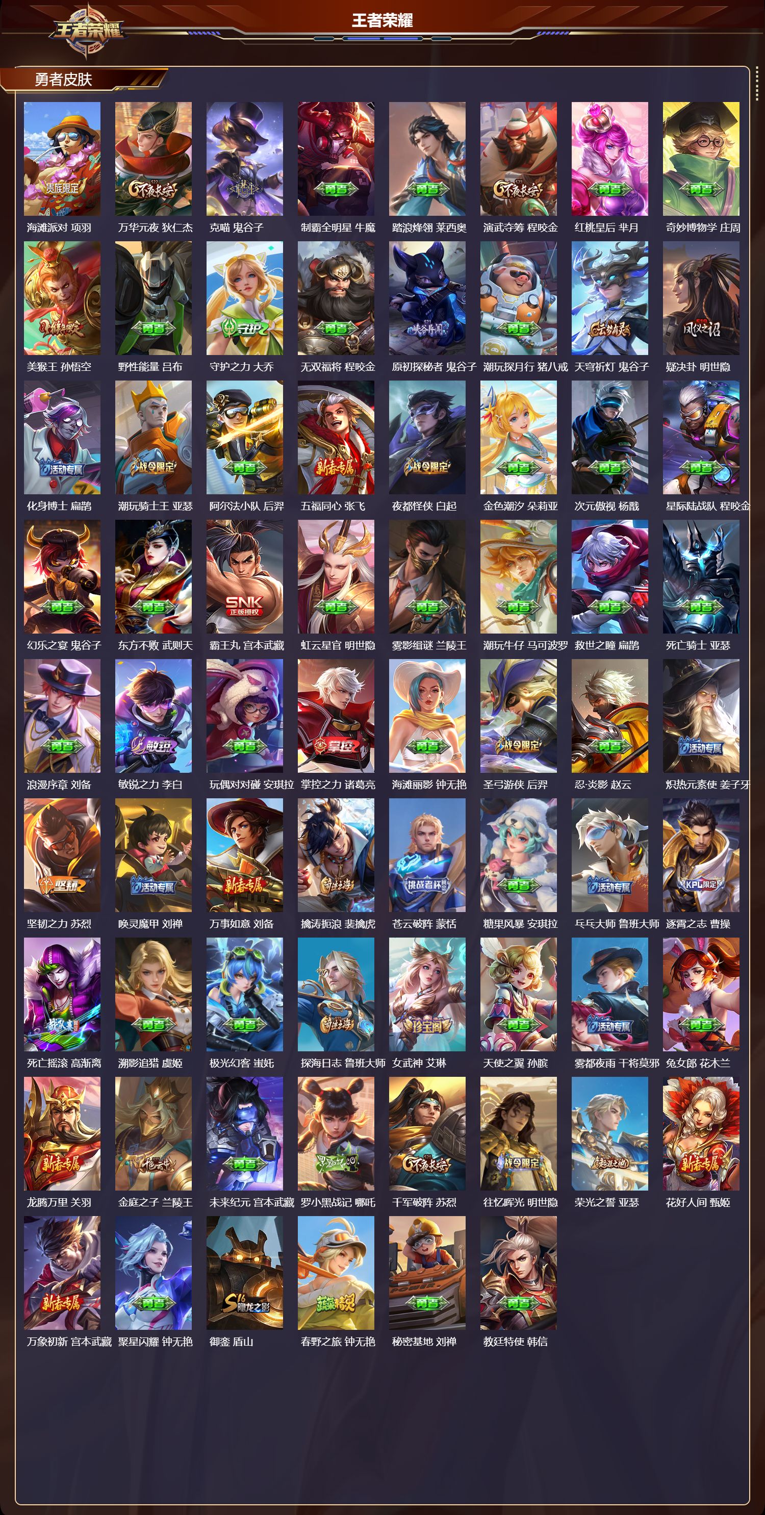 WZCMW4161067王者荣耀账号详情图9