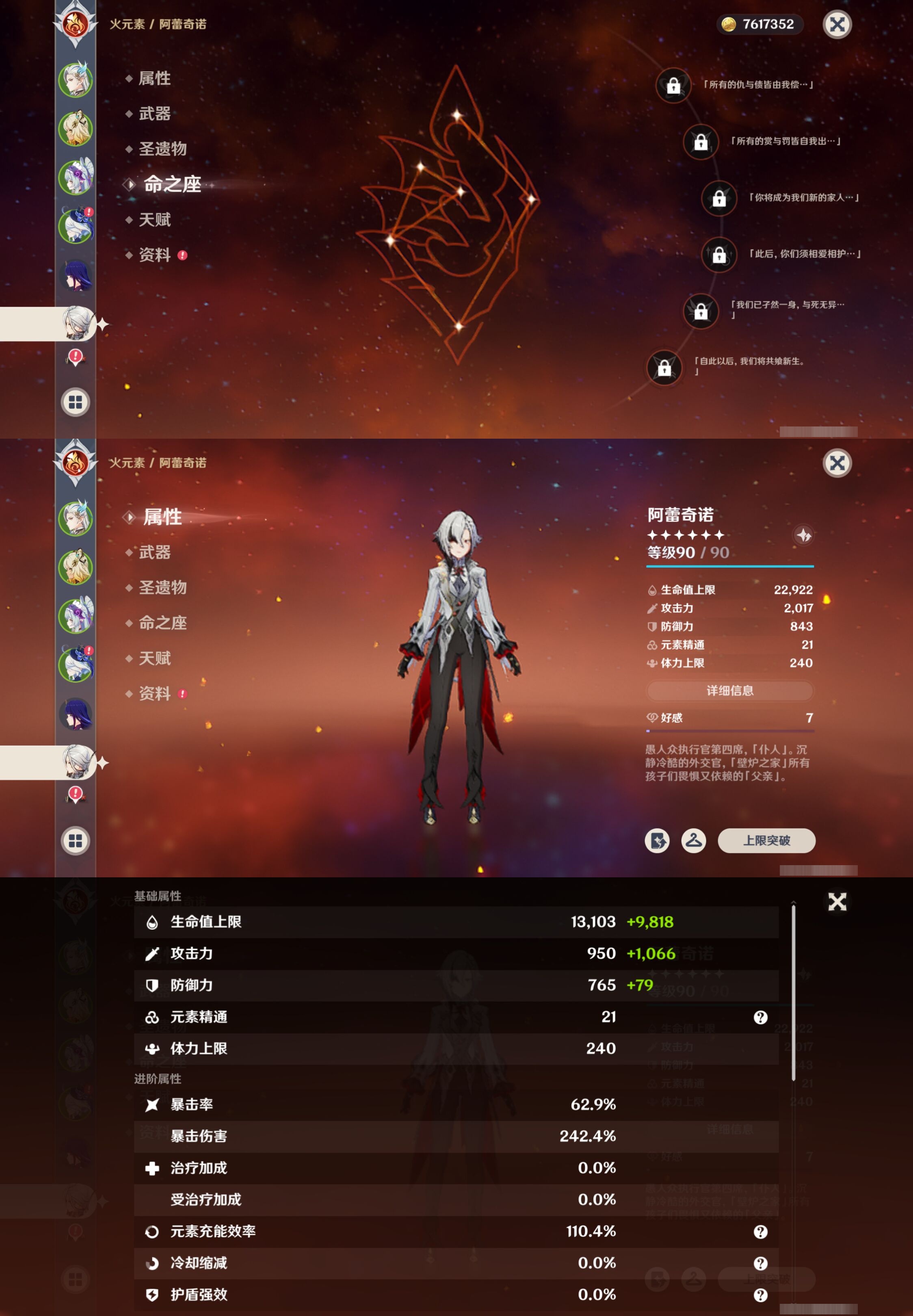 YSMK42269原神账号详情图14