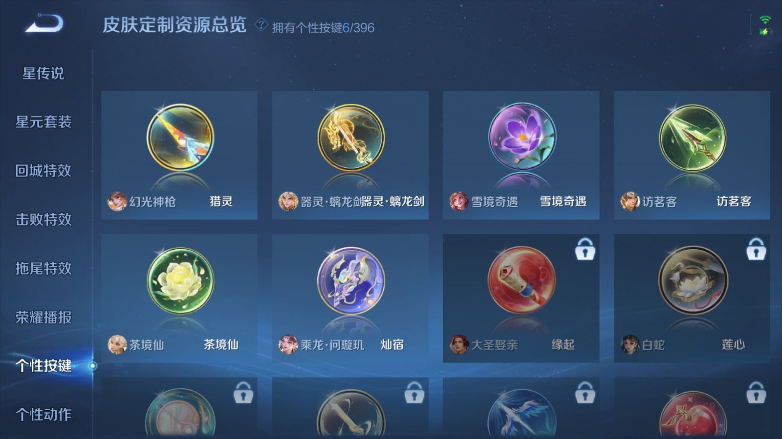 WZCMW4163277王者荣耀账号详情图20 WZCMW4163277王者荣耀账号详情图20