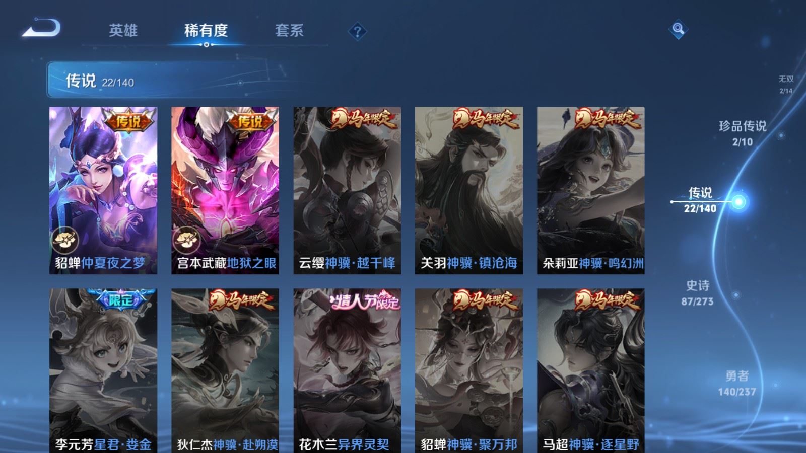 WZCMW4165877王者荣耀账号详情图10