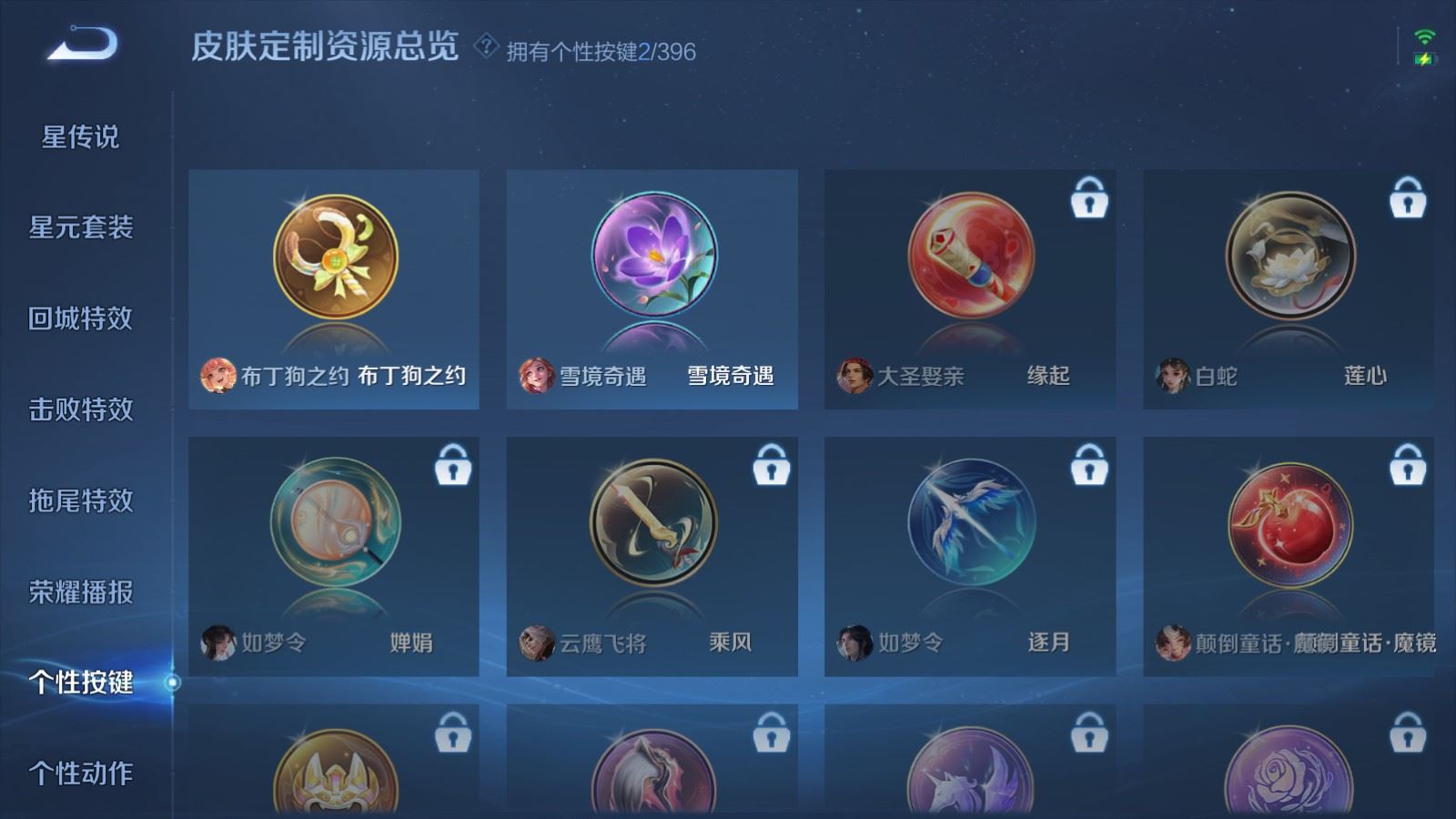 WZCMW4163416王者荣耀账号详情图13