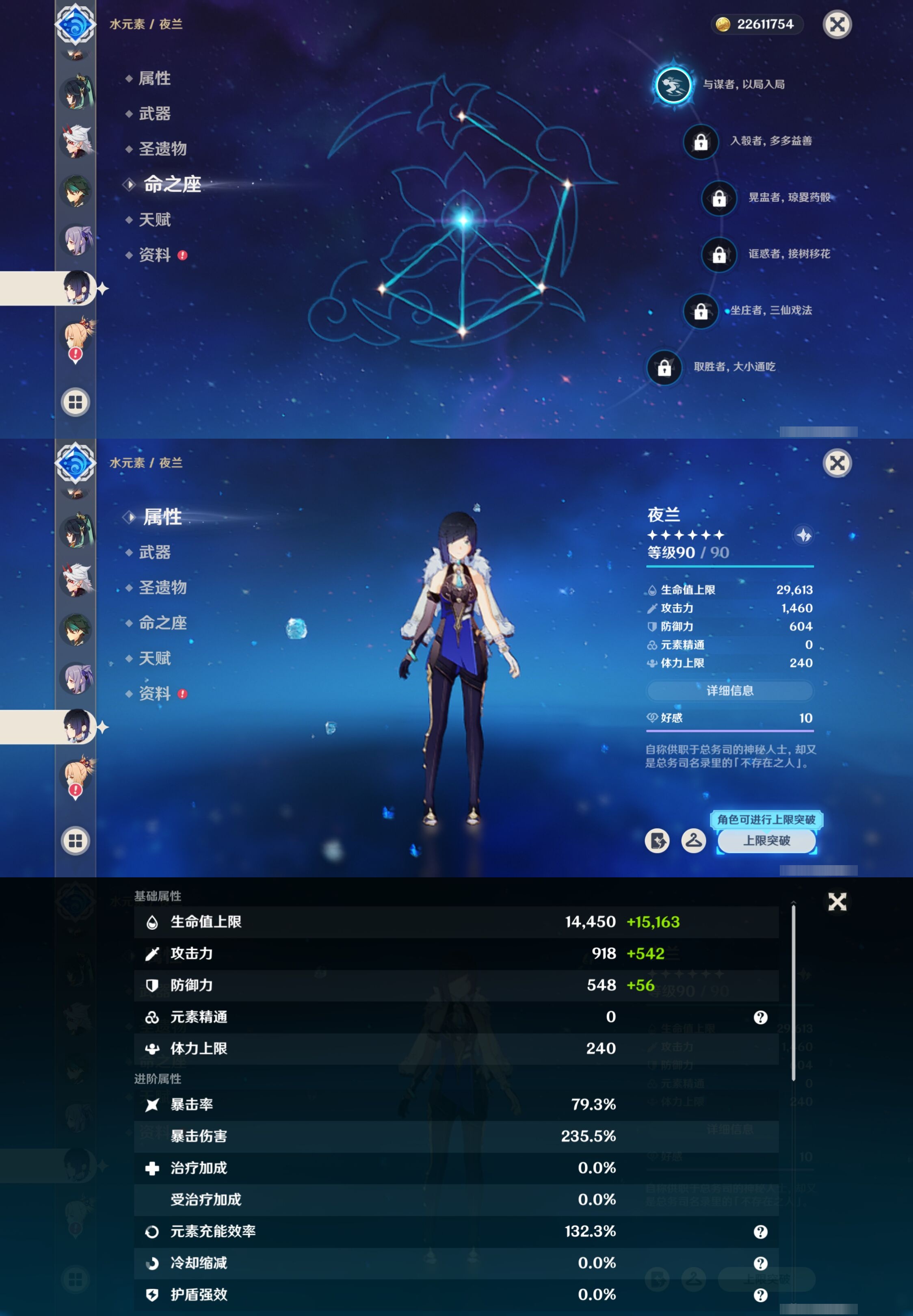 YSMK42280原神账号详情图23