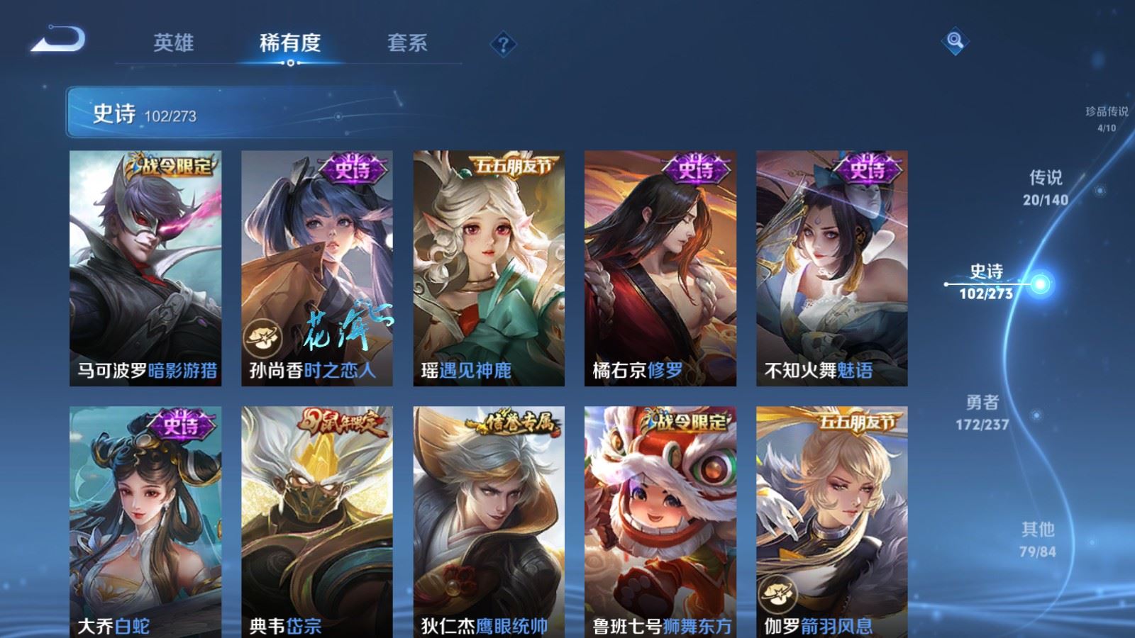 WZCMW4164351王者荣耀账号详情图15