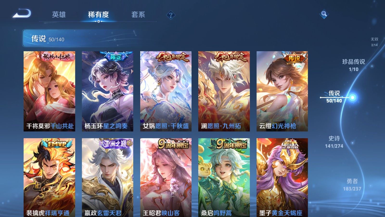 WZCMW4165865王者荣耀账号详情图8