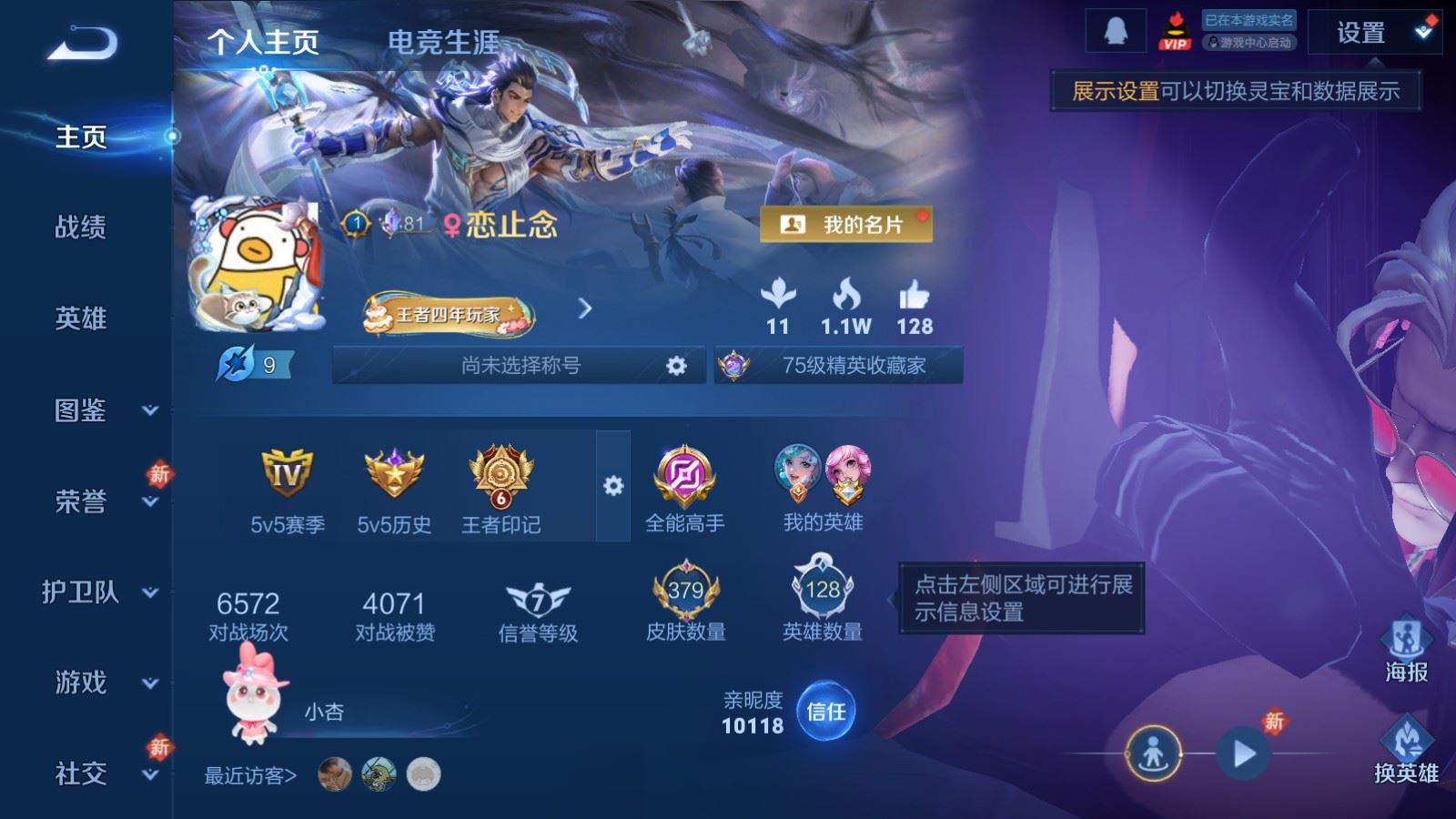 WZCMW4164351王者荣耀账号详情图2