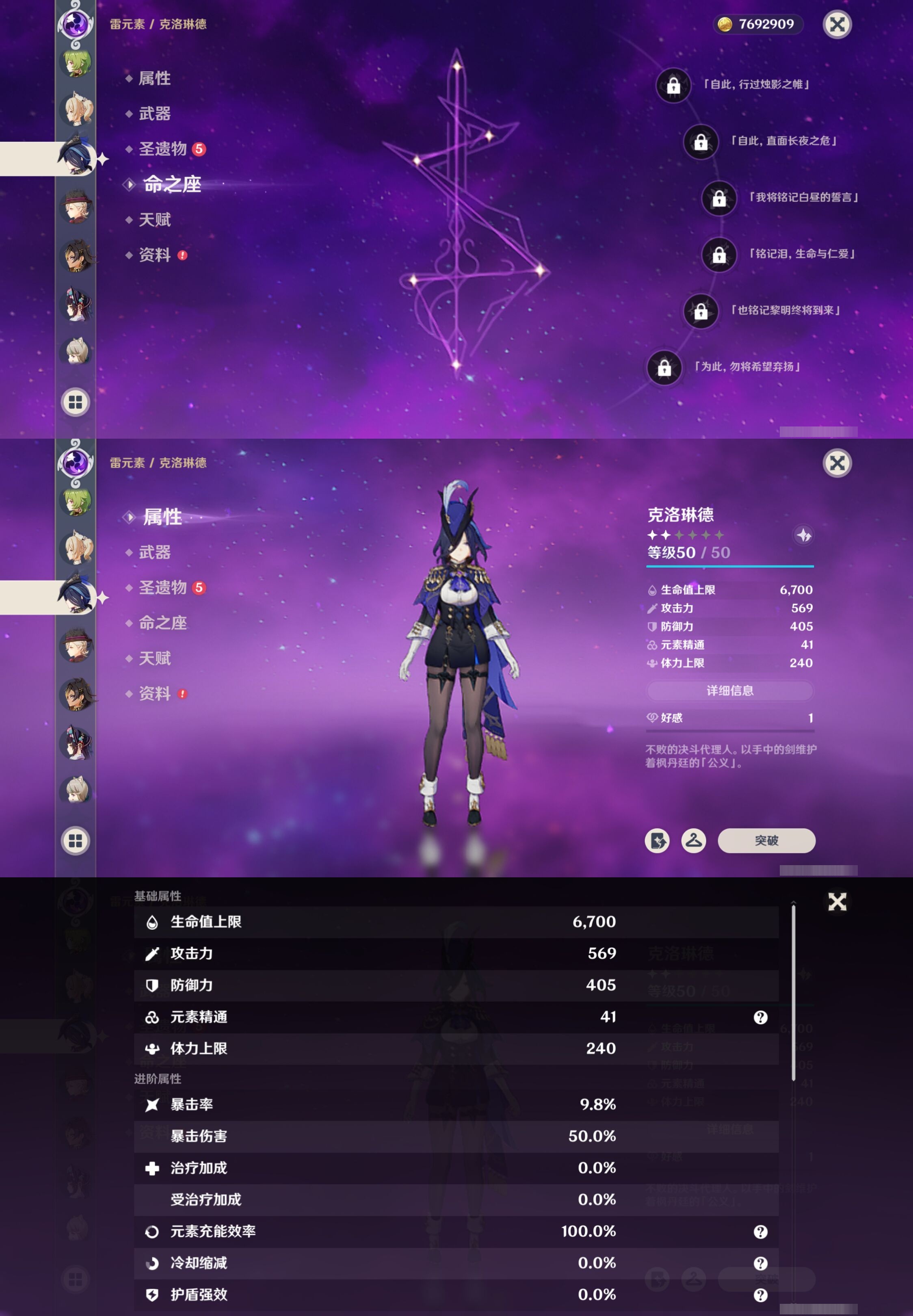 YSMK42283原神账号详情图18