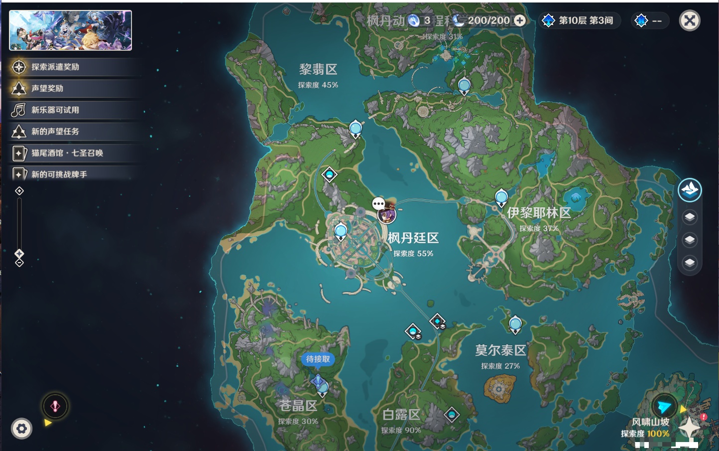 YSMK42265原神账号详情图7