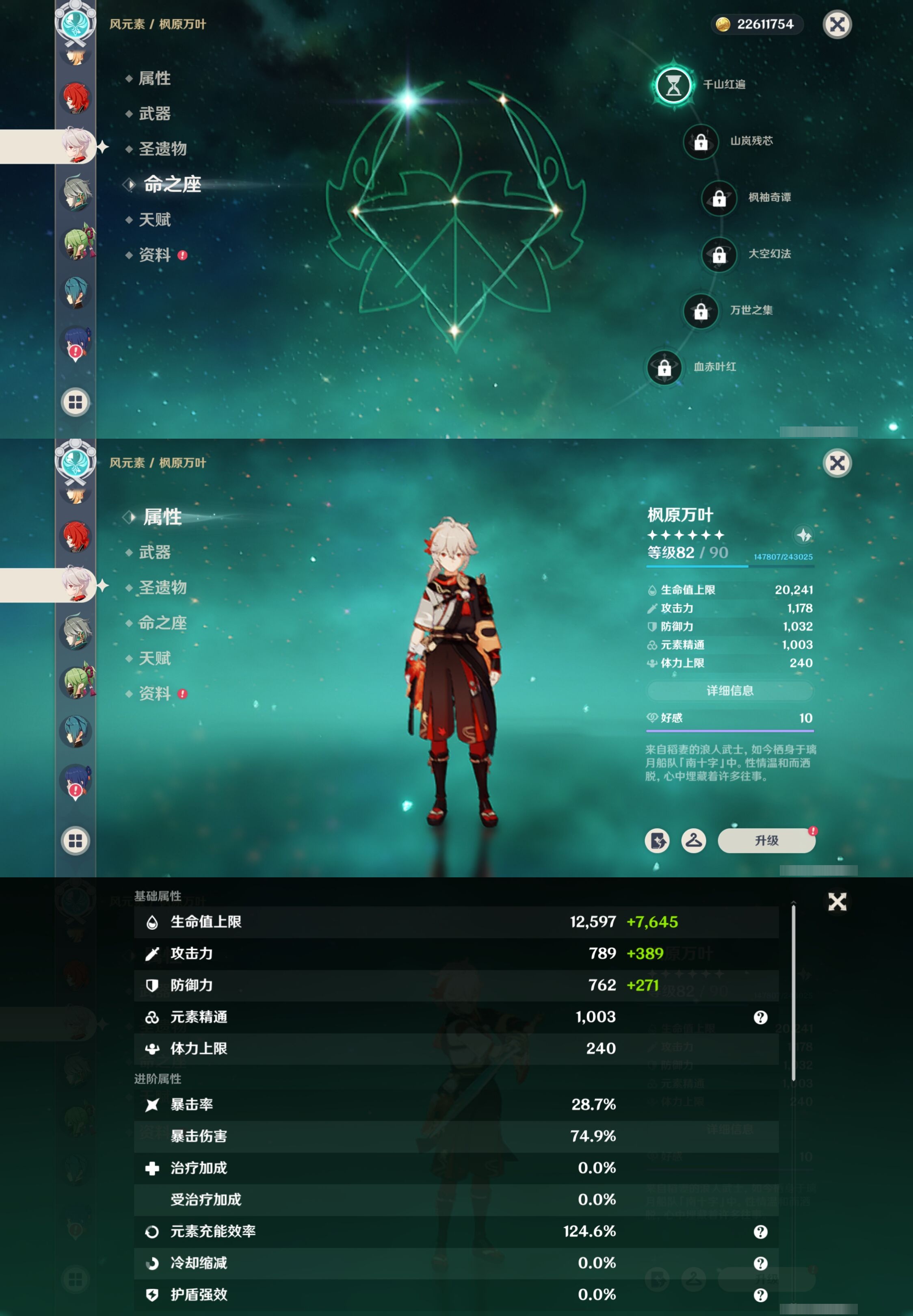 YSMK42280原神账号详情图26