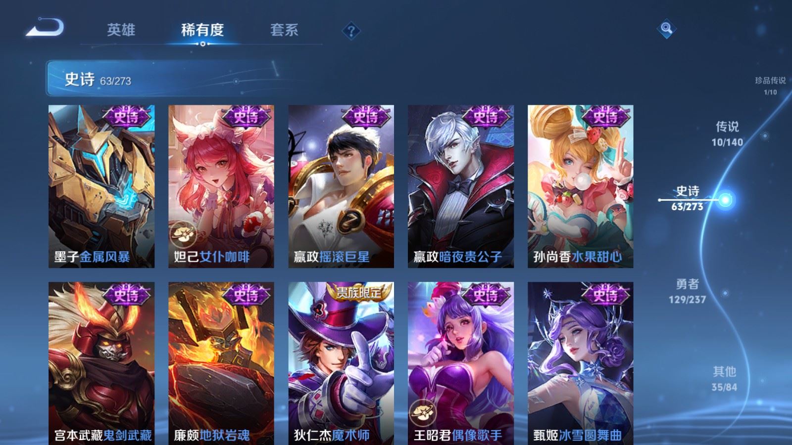 WZCMW4165879王者荣耀账号详情图15