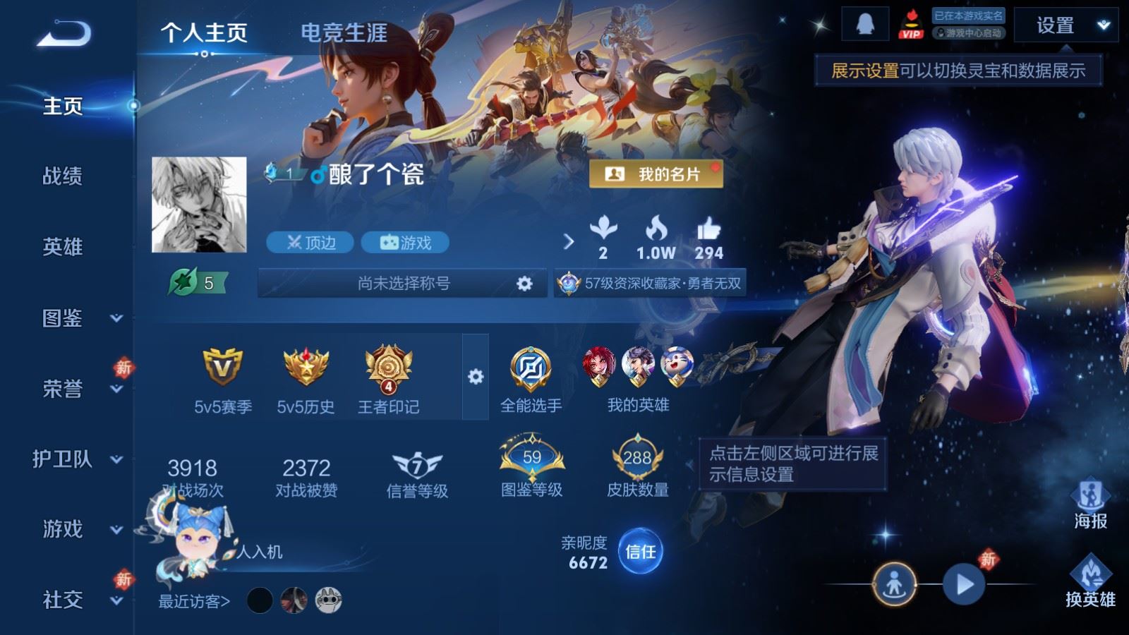 WZCMW4165866王者荣耀账号详情图2 WZCMW4165866王者荣耀账号详情图2