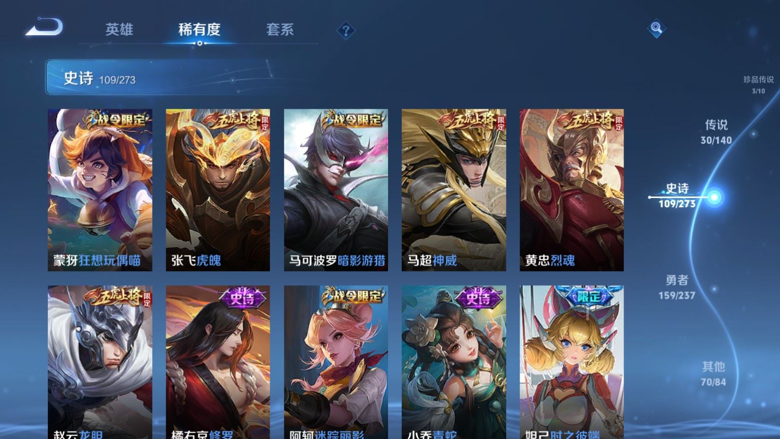 WZCMW4164332王者荣耀账号详情图17