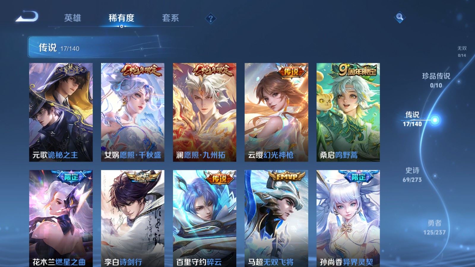 WZCMW4163295王者荣耀账号详情图7