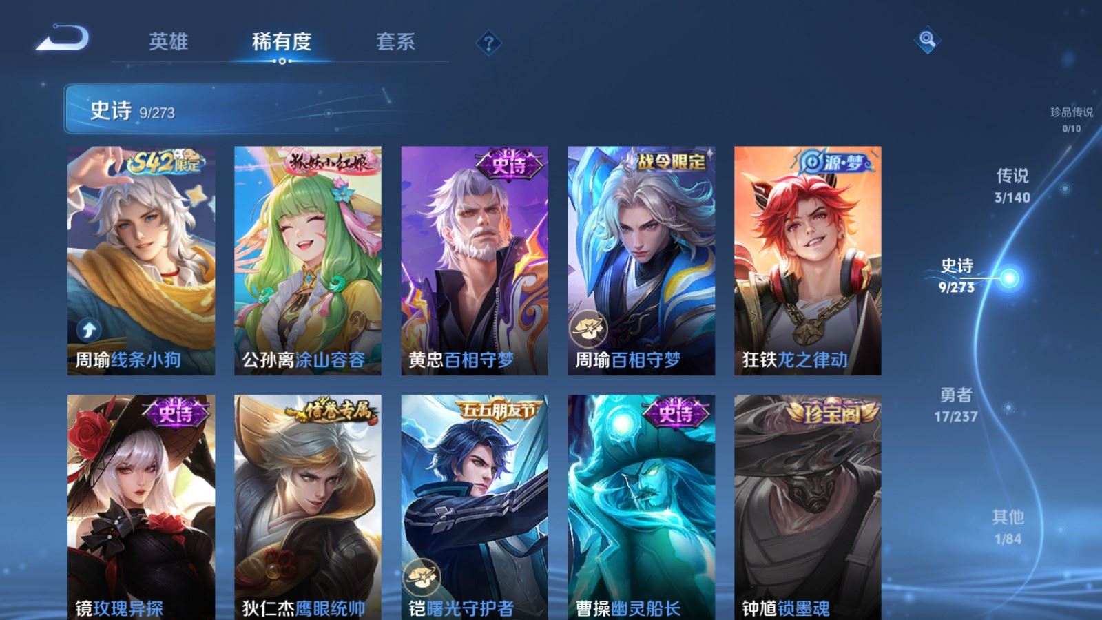 WZCMW4163451王者荣耀账号详情图8