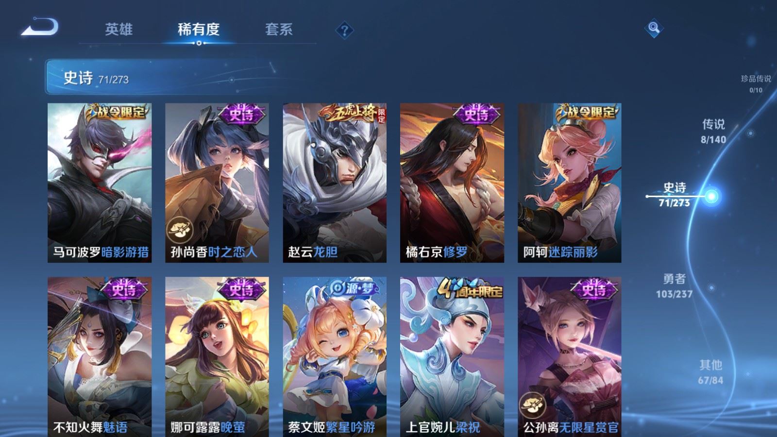 WZCMW4163470王者荣耀账号详情图10