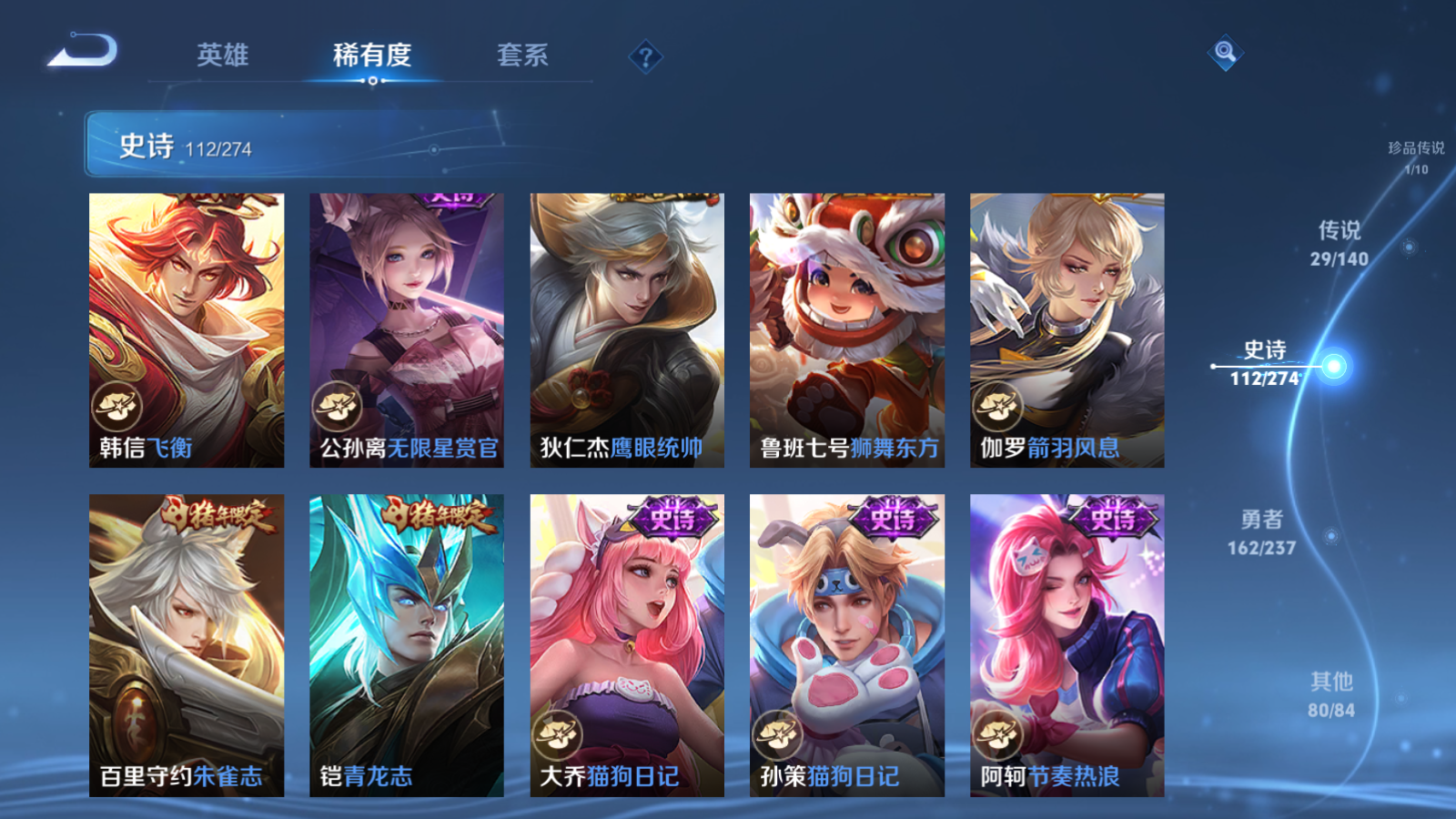 WZCMW4165898王者荣耀账号详情图18 WZCMW4165898王者荣耀账号详情图18