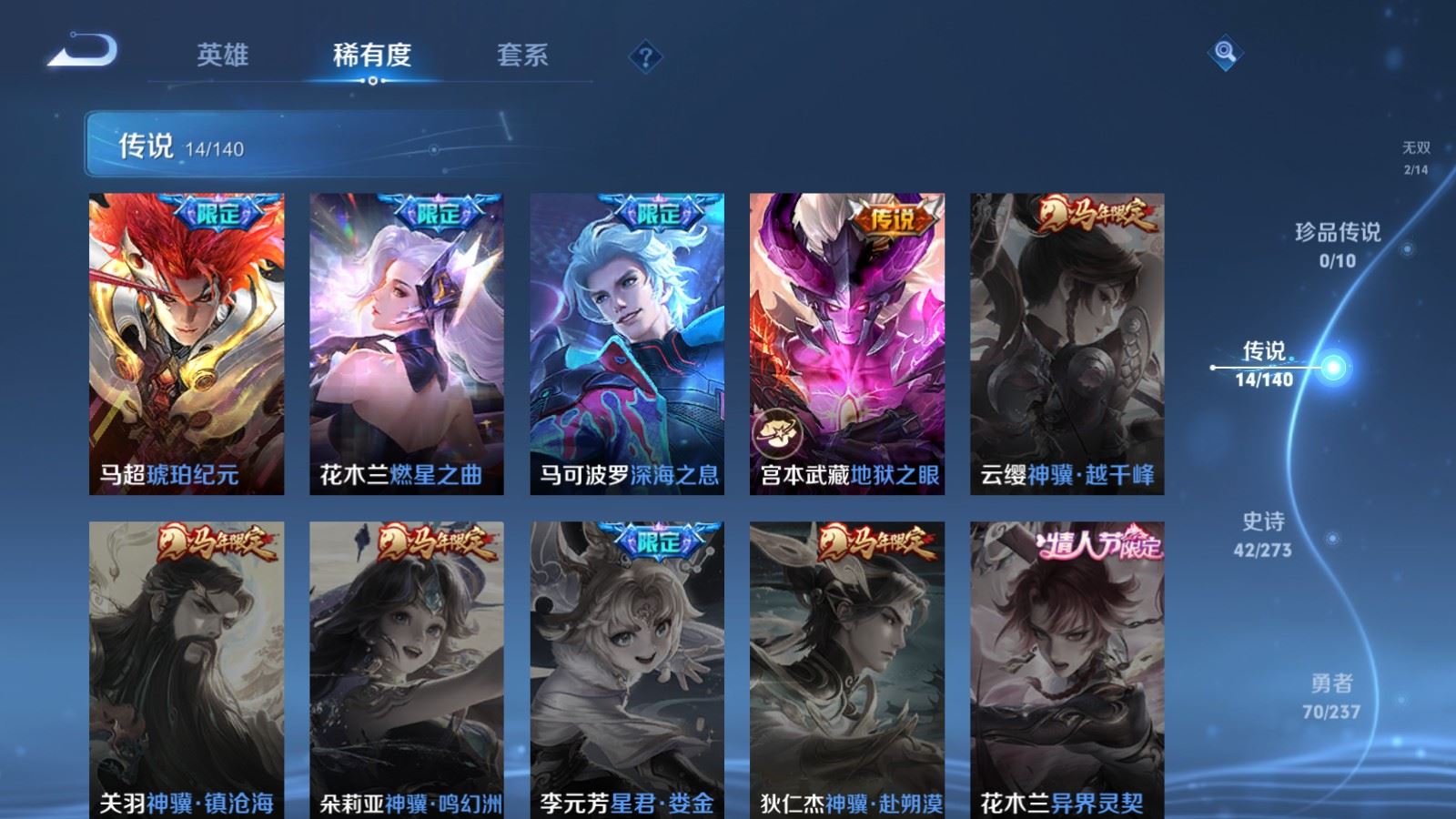 WZCMW4163445王者荣耀账号详情图8