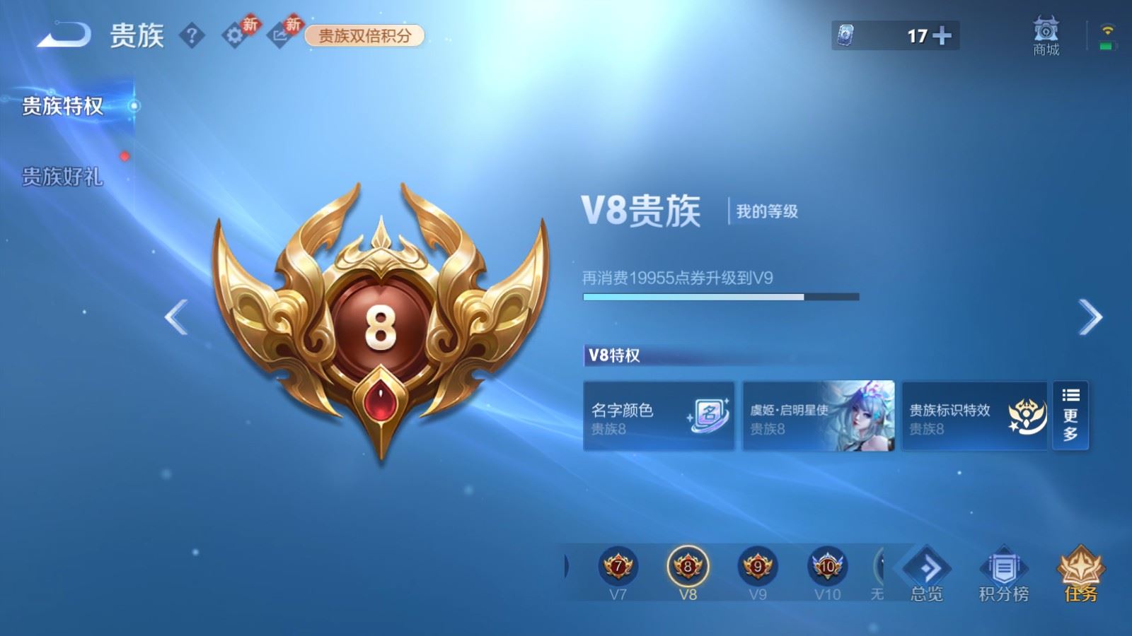 WZCMW4164334王者荣耀账号详情图21