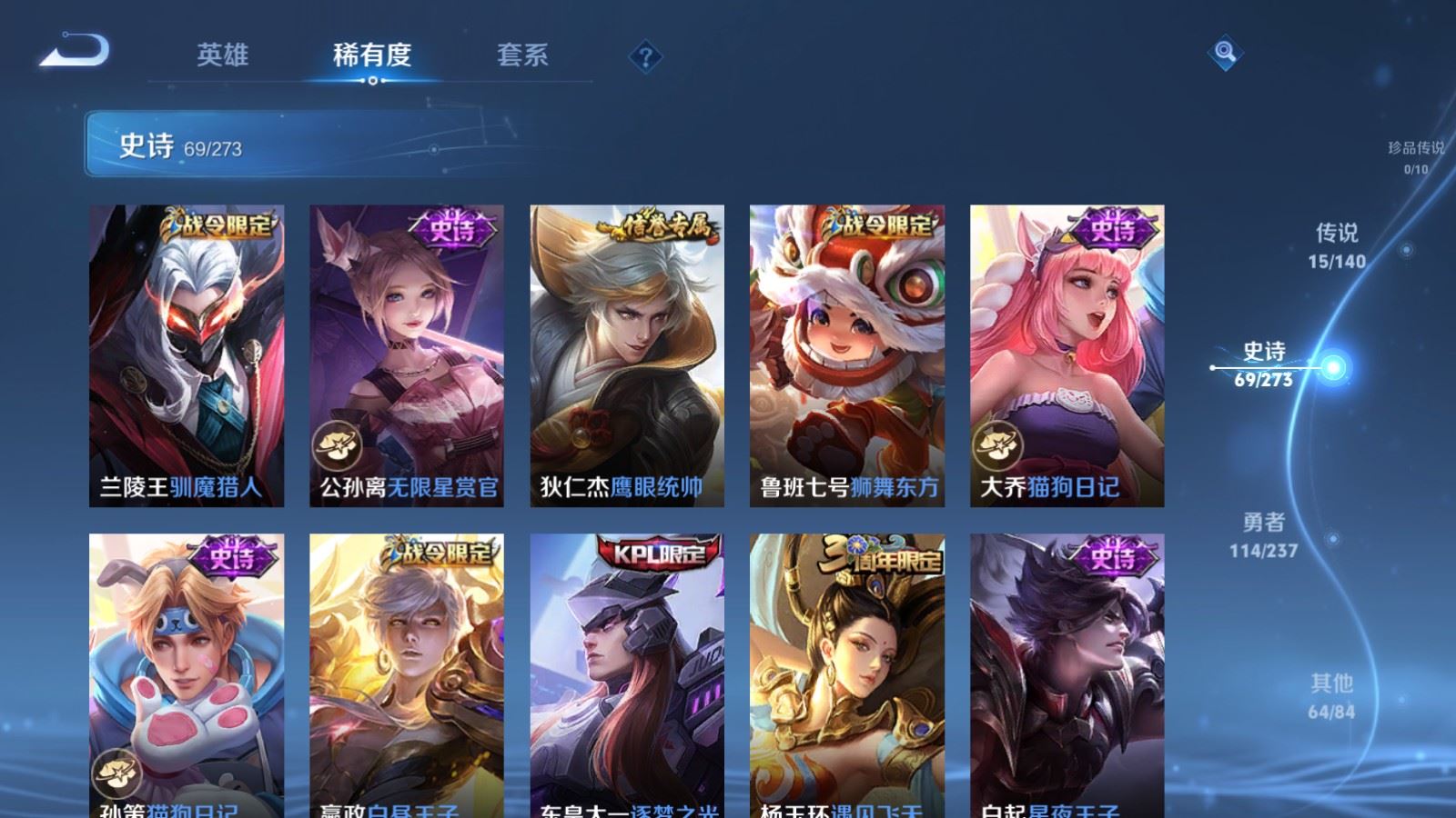 WZCMW4163258王者荣耀账号详情图11 WZCMW4163258王者荣耀账号详情图11