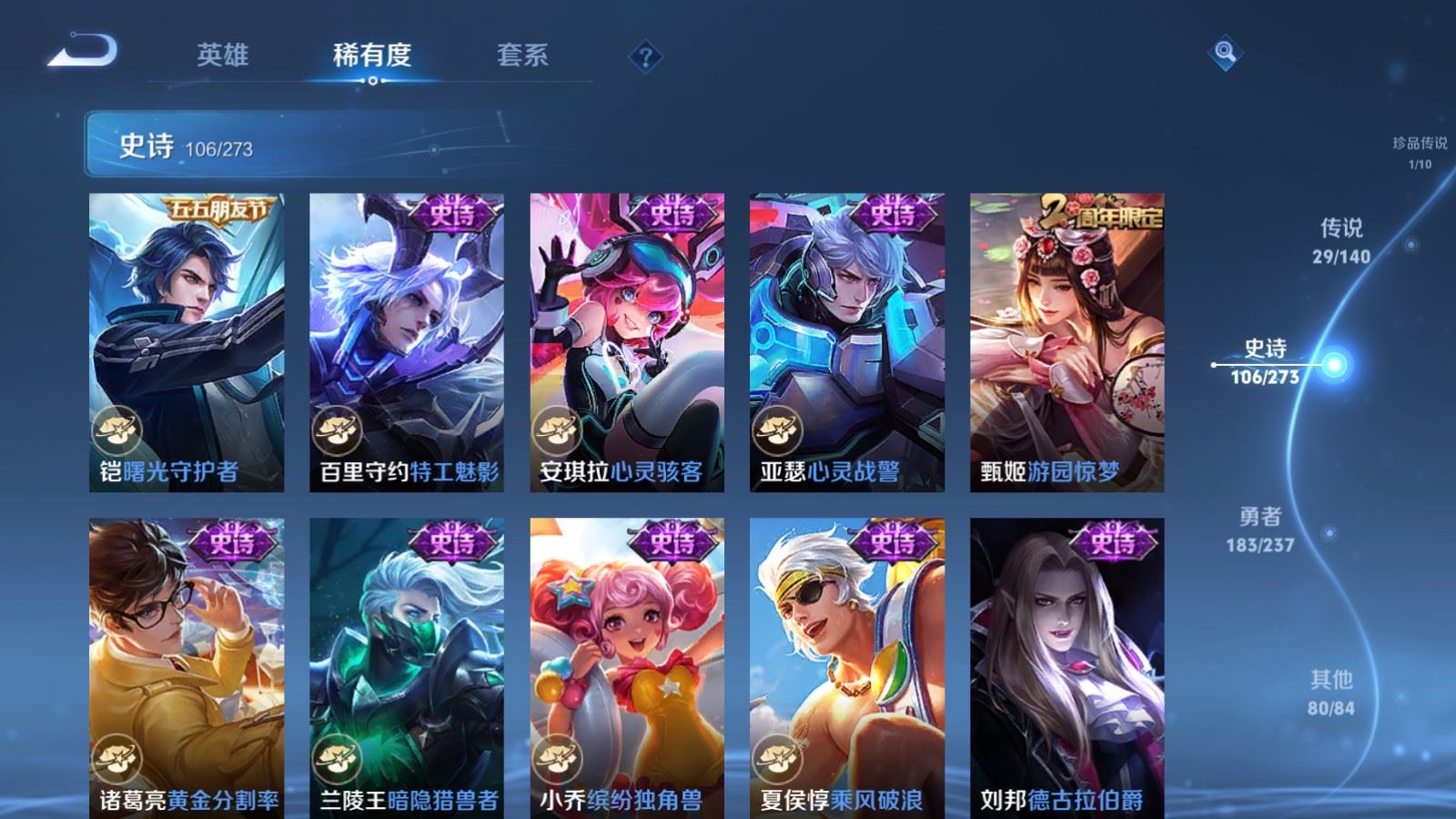 WZCMW4164348王者荣耀账号详情图18