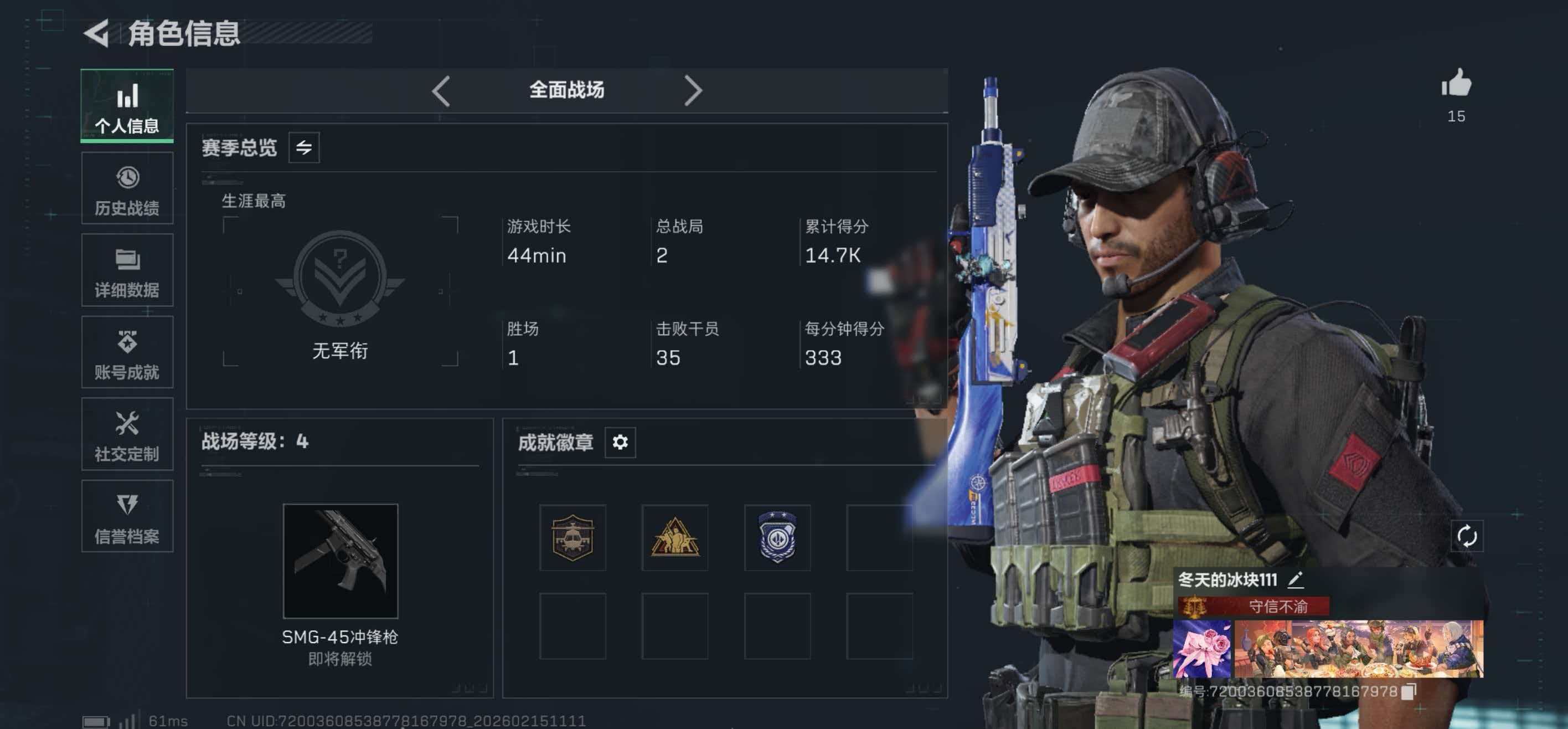 SJZCMW445683三角洲行动账号详情图4