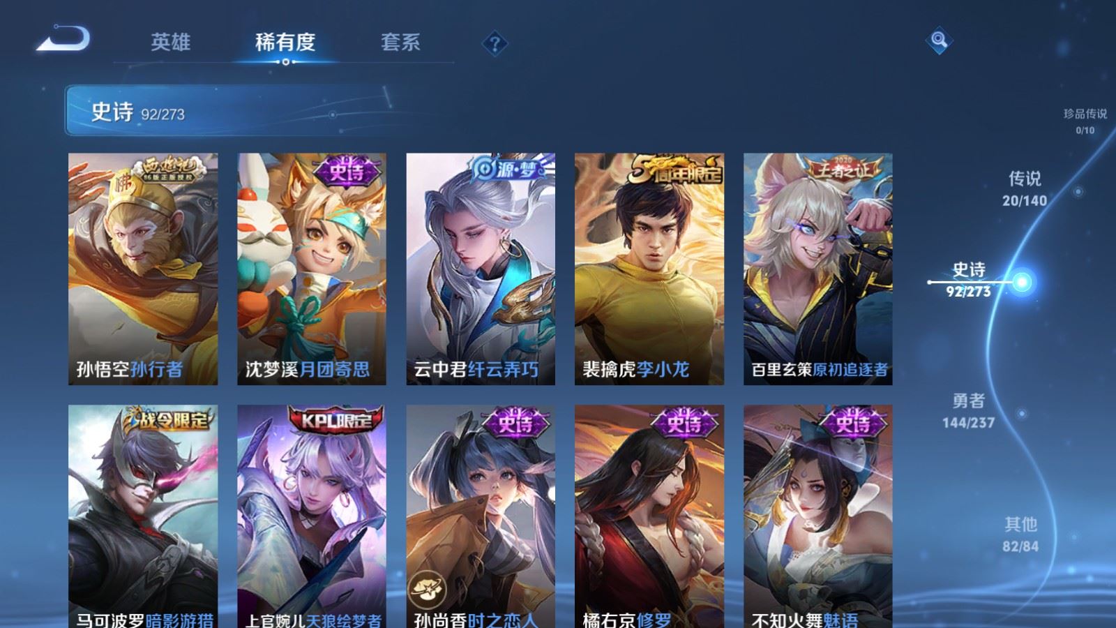 WZCMW4163444王者荣耀账号详情图12 WZCMW4163444王者荣耀账号详情图12