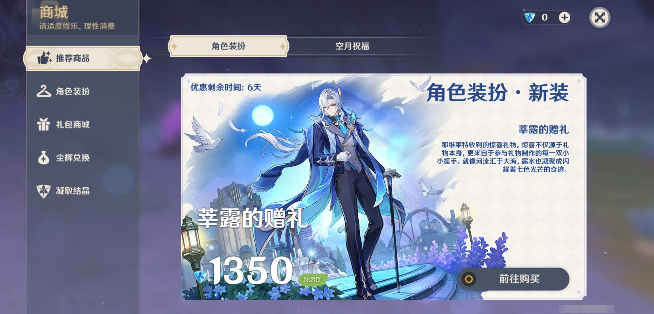 YSMK42279原神账号详情图42