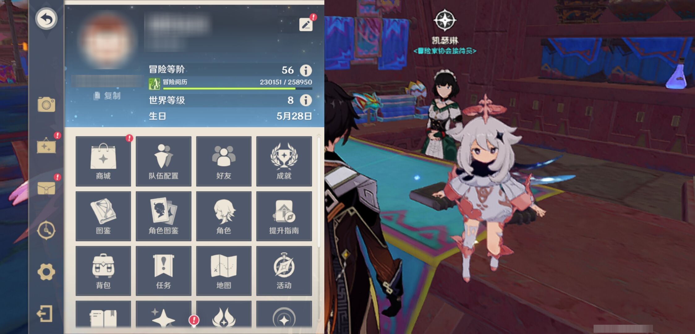 YSMK42283原神账号详情图6