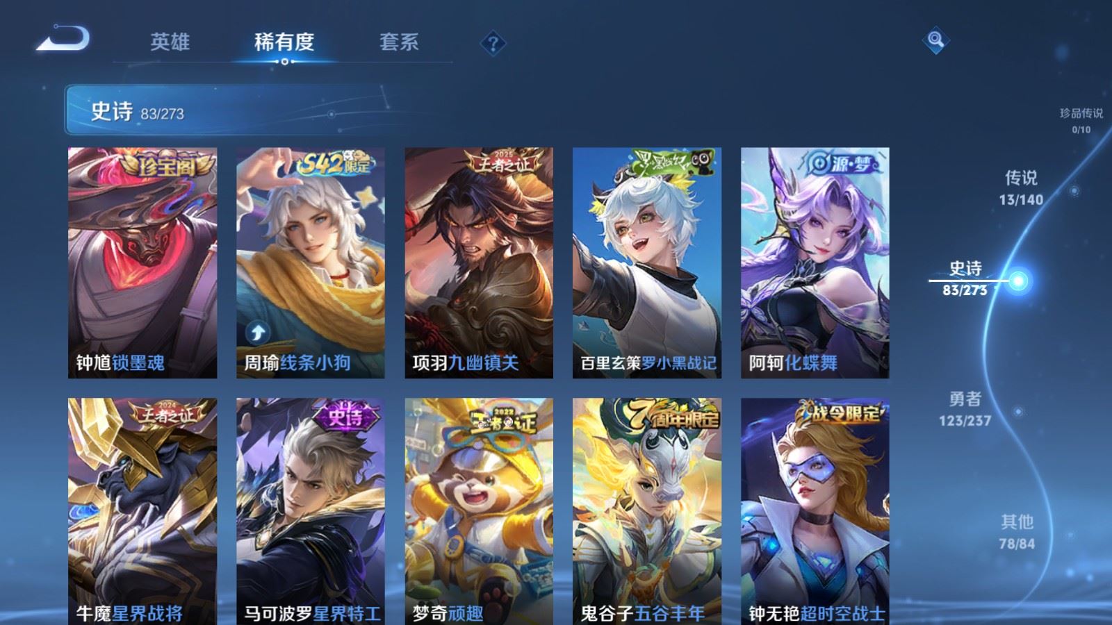 WZCMW4164356王者荣耀账号详情图9