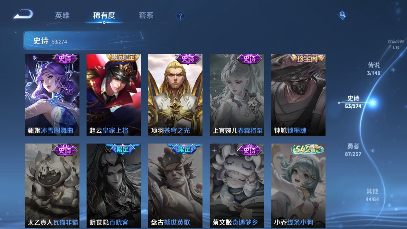 WZCMW4165892王者荣耀账号详情图15 WZCMW4165892王者荣耀账号详情图15