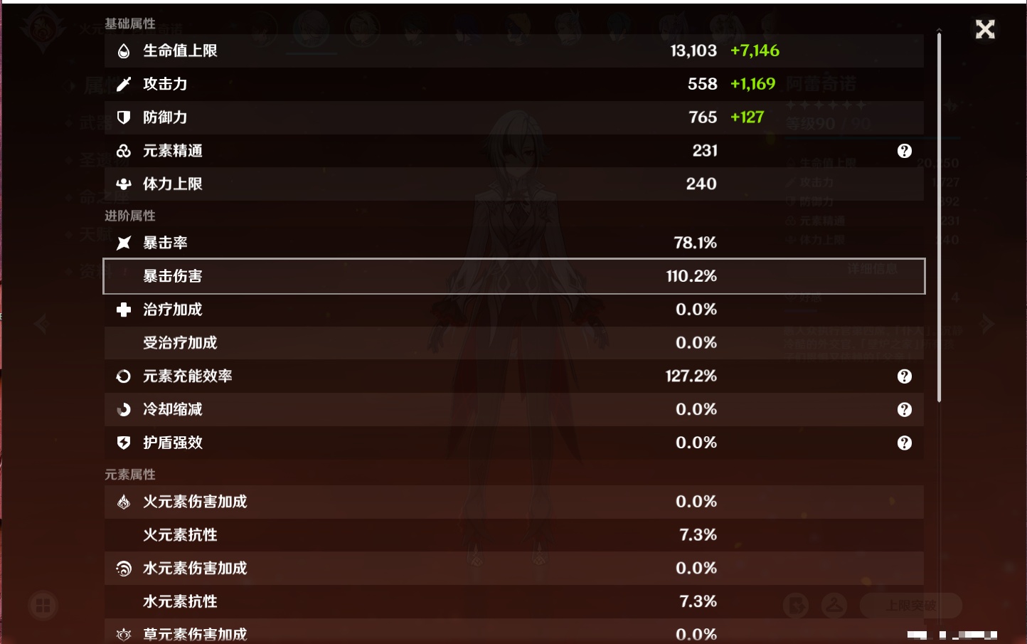 YSMK42275原神账号详情图38