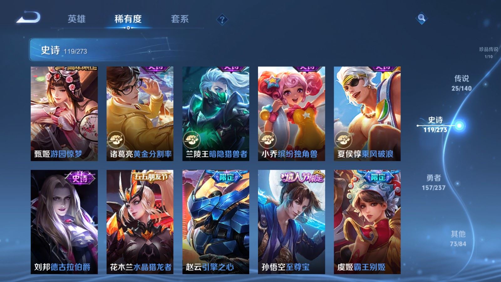 WZCMW4165869王者荣耀账号详情图19