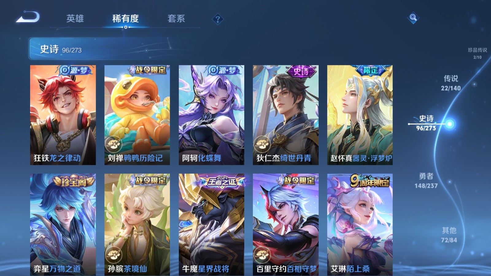 WZCMW4163263王者荣耀账号详情图12